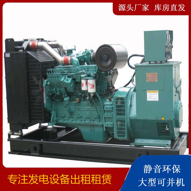 老城出租发电机教您康明斯发电机怎样开启