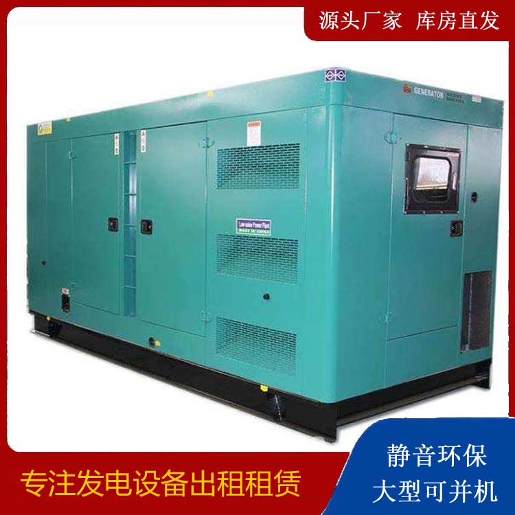 老城出租发电机康明斯发电机要讲究正确的操作步骤