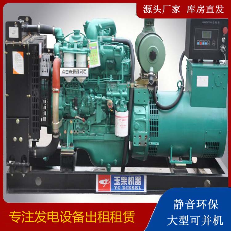 老城出租发电机 柴油发电机组安全使用注意事项